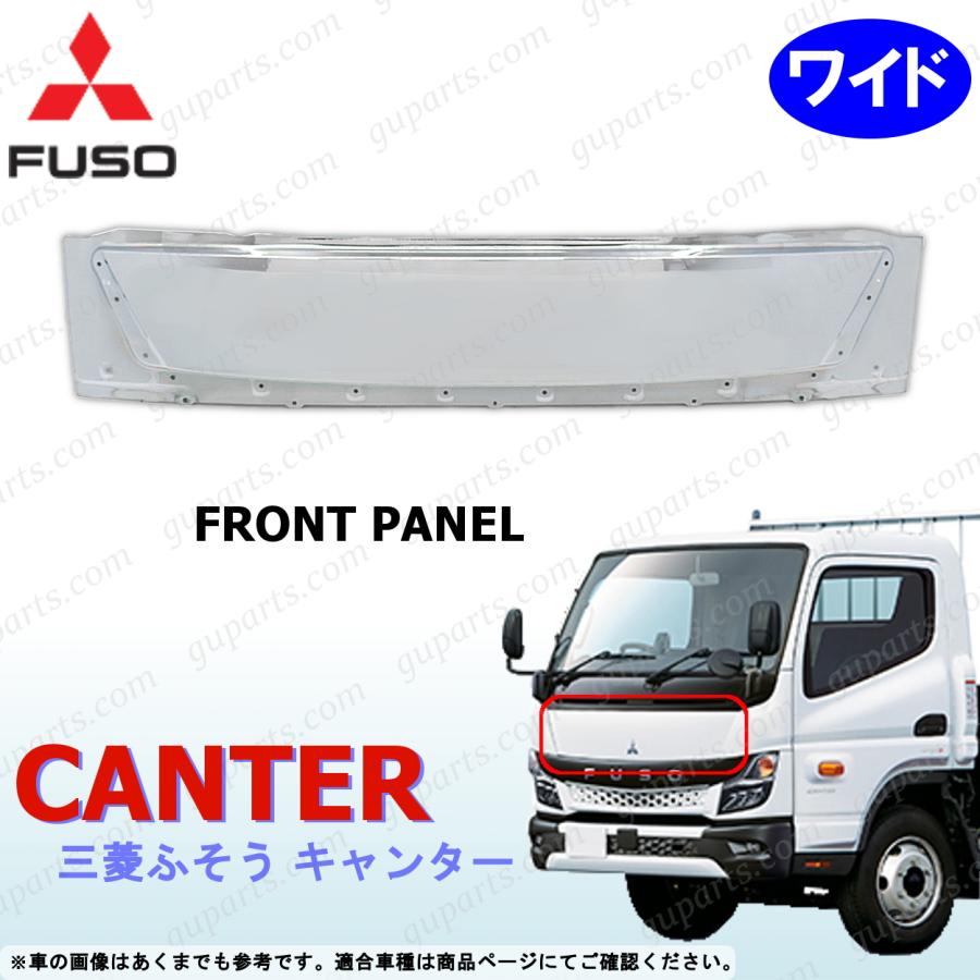 三菱ふそう ふそう 20 キャンター ワイド フロント パネル クローム