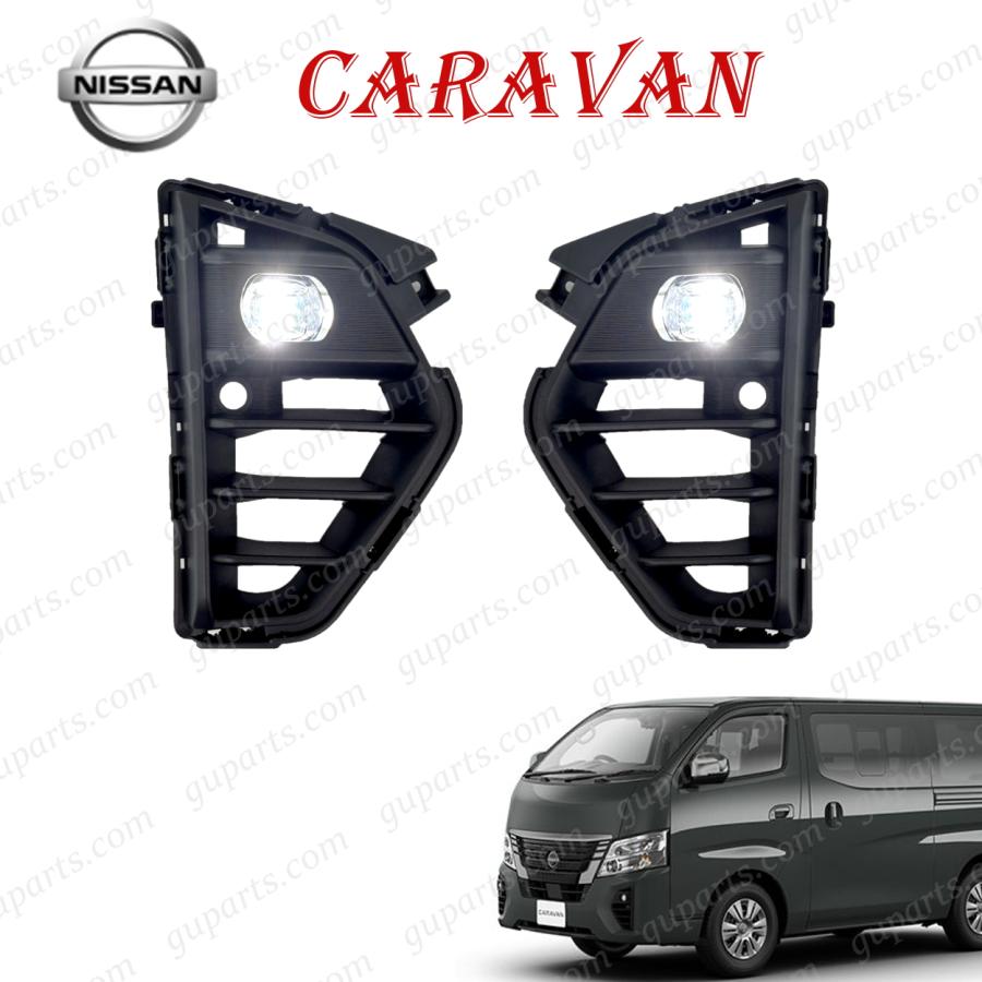 日産（NISSAN） キャラバン E26 後期 LED フォグランプ フォグ グリル