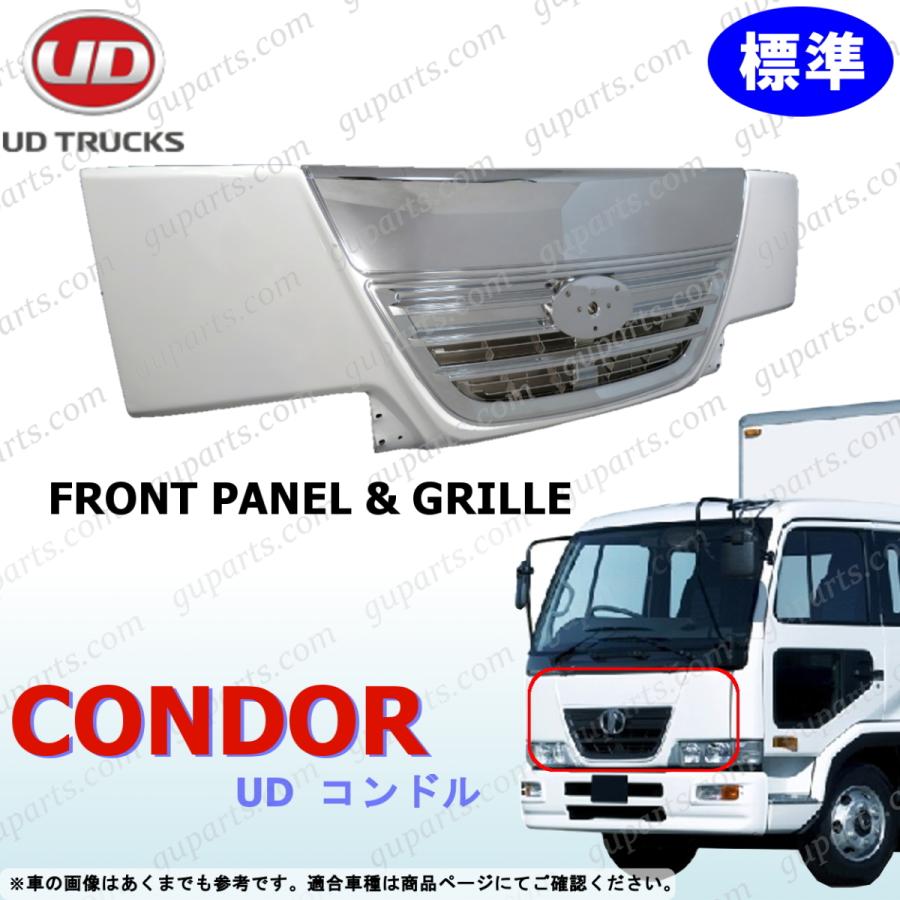 UDトラックス 日産 UD ファインコンドル 標準 フロント パネル グリル 