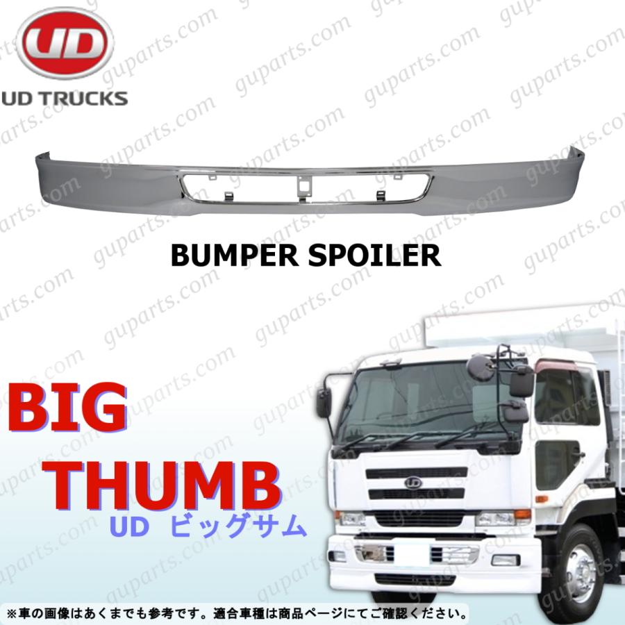 UD trucks 純正メッキバンパースポイラーとサイドステップ下のカバー autopartssunrise_newparts-1872