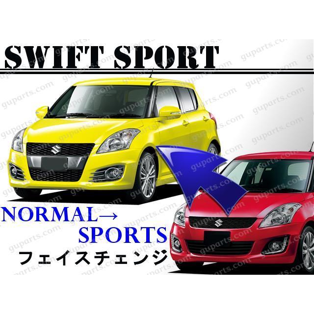 スズキ スイフト スポーツ ZC32S ZC72S ZD72S H22.9〜 フロント 