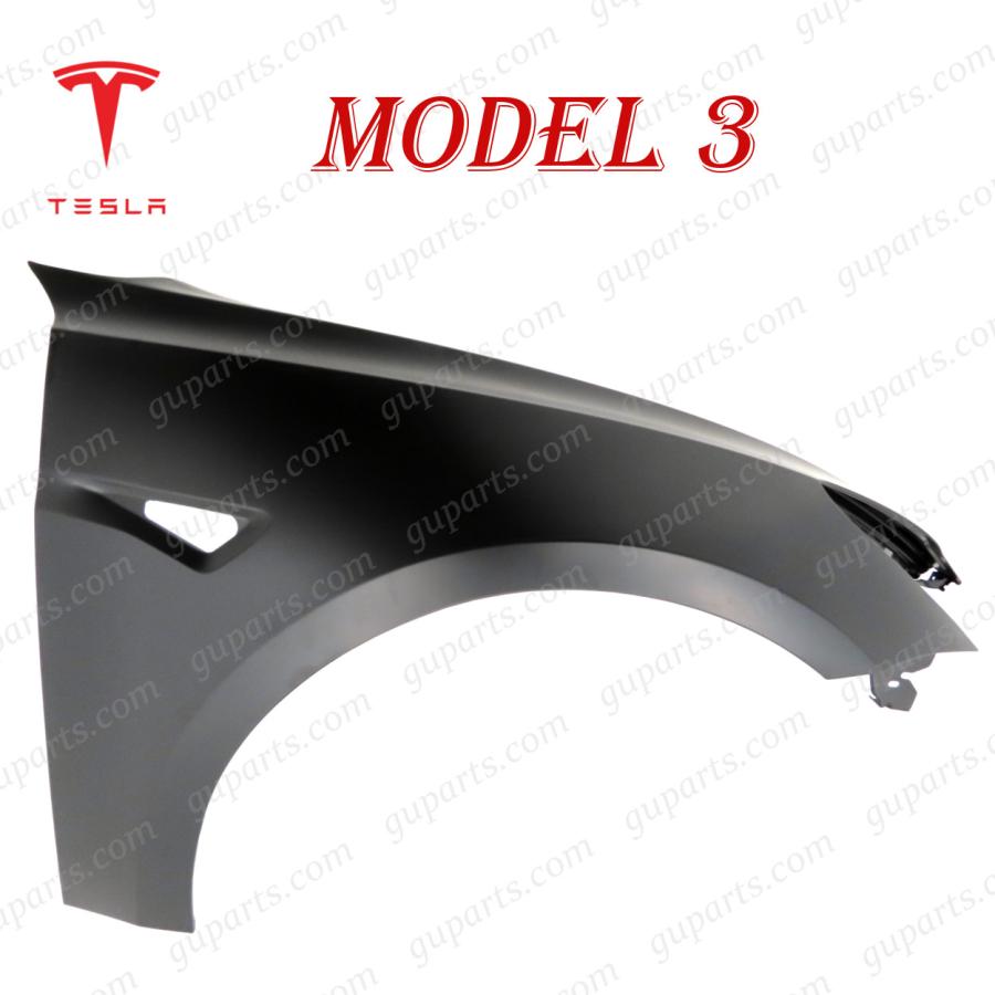 テスラ Model 3 2019〜2023 フロント 右 フェンダー 1081400E0D