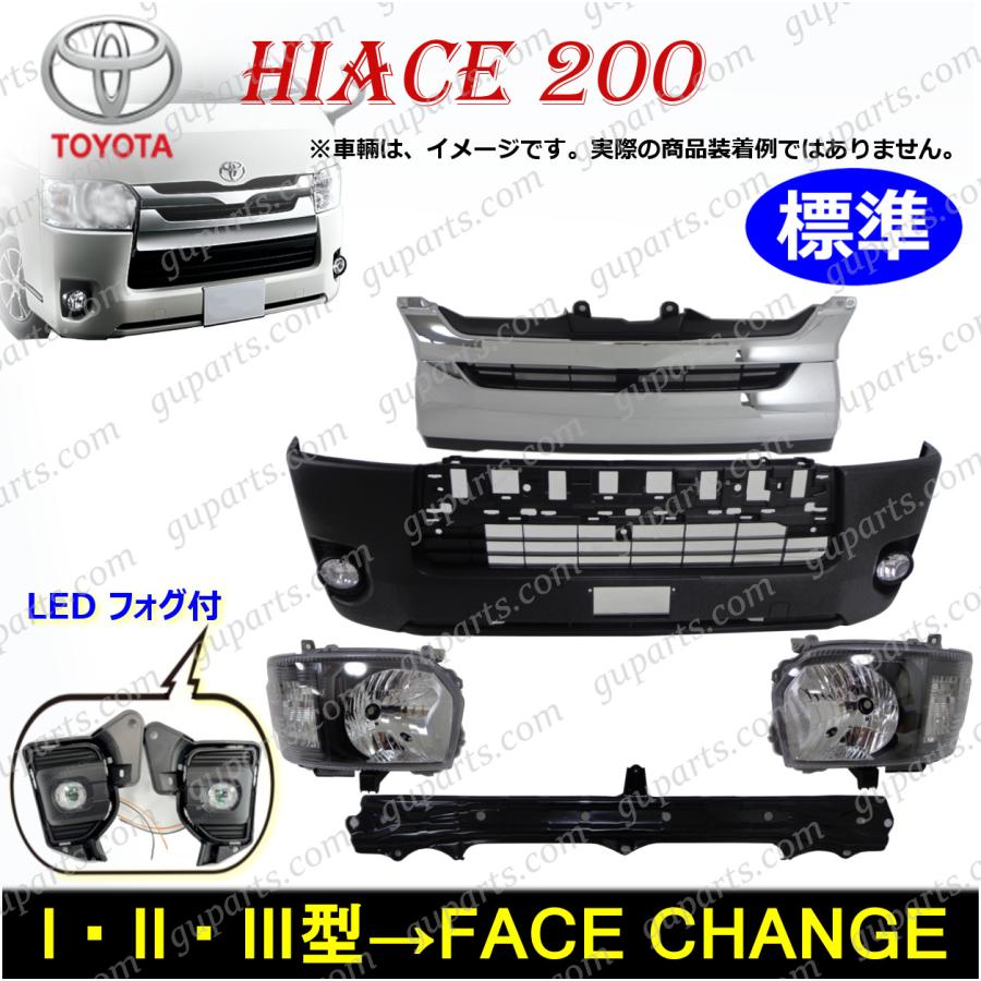 ハイエース 200系 4型 標準 フェイスチェンジ ハロゲン ヘッドライト