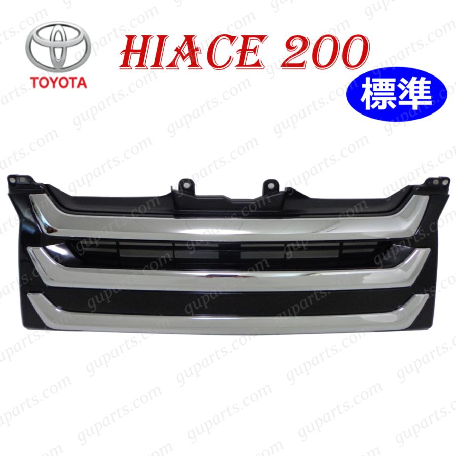 （新品未使用）ハイエース　ワゴン　フロントバンパーガーニッシュ クローム　グリル 200系 ハイエース フロントグリル 4型 クロームメッキ 標準用