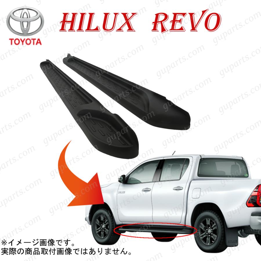 ハイラックス REVO 新型 GUN125 サイド ステップ ランニング ボード