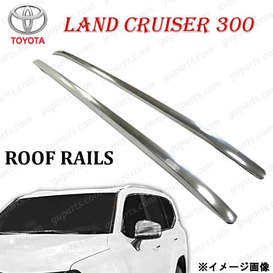 トヨタ純正ランクル300ルーフレール(シルバー) ランドクルーザー 300 ルーフレール シルバー ランクル 300系