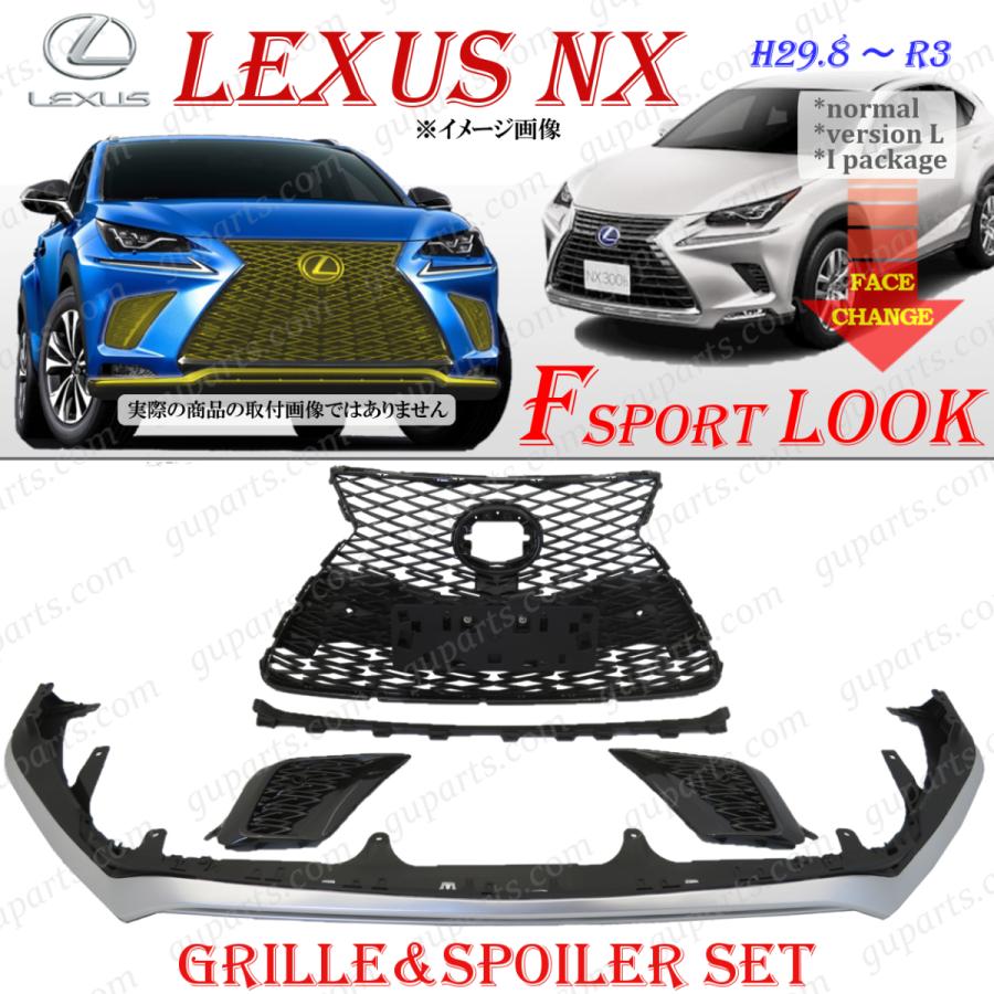 LEXUS NX 後期 Fスポーツ ラジエーター グリル リップスポイラー セット ブラック / シルバー / ソナー穴 有 / カメラ 有 無 対応 :TY480-BSGRIS-2FS:GUパーツ - 通販 - Yahoo!ショッピング LEXUS NX 後期 Fスポーツ ラジエーター グリル リップスポイラー セット ブラック / シルバー / ソナー穴 有 / カメラ 有 無 対応 :TY480-BSGRIS-2FS:GUパーツ - 通販 - Yahoo!ショッピング