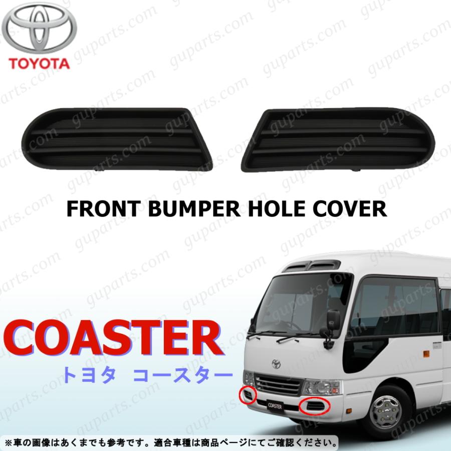 コースター トヨタ マイクロ バス B40 B50 系 H19〜H28 後期 左 右