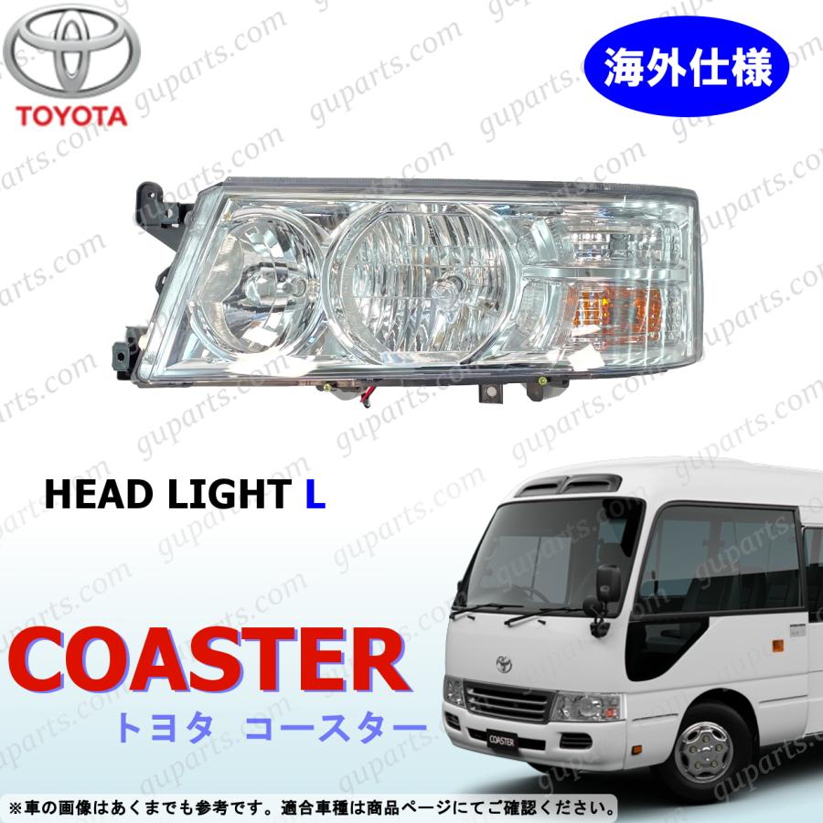 コースター トヨタ マイクロ バス 左 ヘッドライト 海外仕様 B40 B50