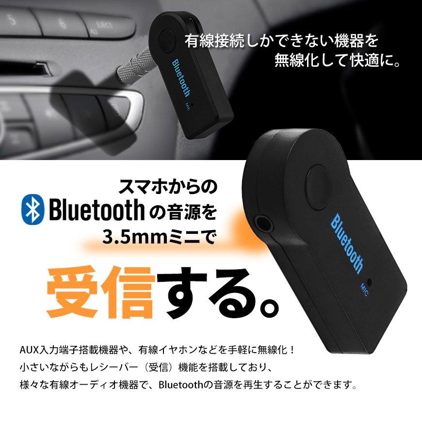Bluetooth トランスミッター 受信機 ワイヤレスレシーバー Bluetooth レシーバー 車 ブルートゥース Aux 接続 Iphone 高音質 3 5mm端子 Android スマホ 音楽再生 Dt Ap091 グーポンネクストストア 通販 Yahoo ショッピング