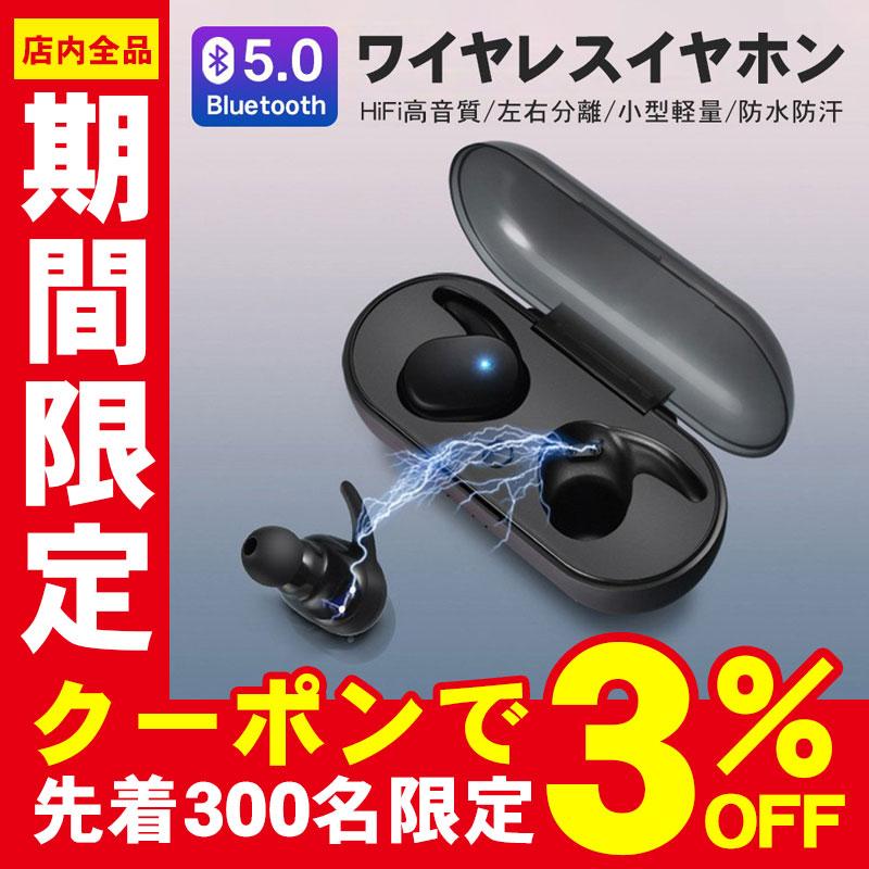 ワイヤレス イヤホン Bluetooth5 0 ブルートゥース 両耳 左右分離 スポーツ 高音質 重低音 ノイズキャンセリング Iphone Android 対応 充電ケース付き Dt Ep267 グーポンネクストストア 通販 Yahoo ショッピング