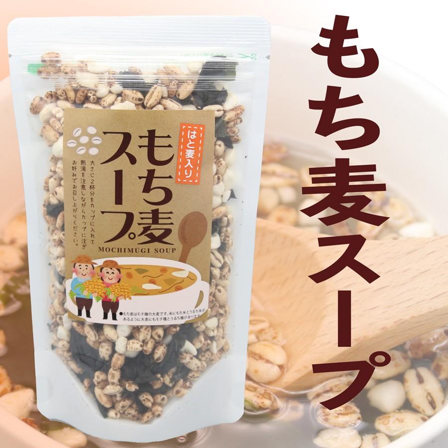 もち麦スープ 国産もちむぎ 国産大麦 国産ハトムギ 食物繊維 雑穀 手作り パフ ポン 朝食 わかめスープ おにぎりの具 お茶漬 和風 ダイエット Gr002 グラーナショップヤフー店 通販 Yahoo ショッピング