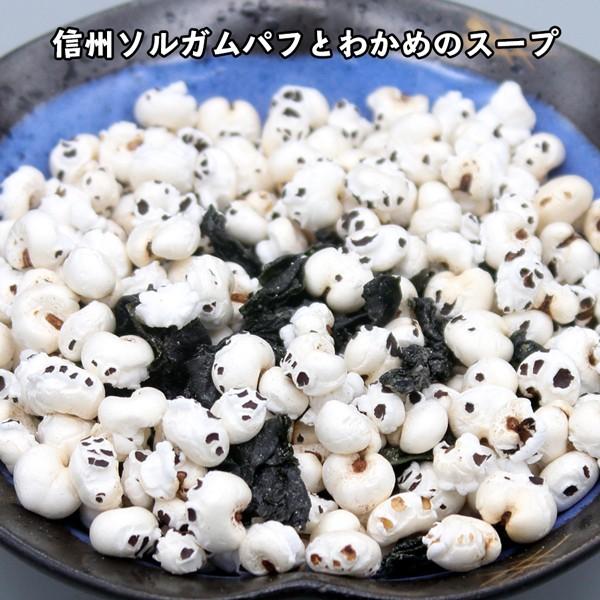 信州産 ソルガム 雪の花スープ 長野県 たかきび ポリフェノール 雑穀 手作り パフ ポン グラノーラ 朝食 即席 わかめスープ おにぎりの具 お茶漬 Gr007 グラーナショップヤフー店 通販 Yahoo ショッピング