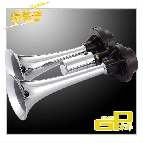 超高音 D型ハイパワー ヤンキーホーン(クローム)12v / 24v 超高音 D型ハイパワー ヤンキーホーン(クローム)12v / 24v