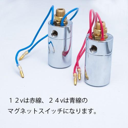 エアーホーン ニッケン  バトルヤンキーホーン（クローム）12v / 24v　B420-12　B420-24 高音｜guranpuri-kyoto｜03