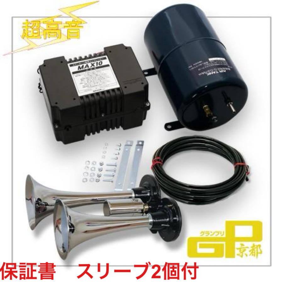 12v専用 エアーホーン ノイマックハイパワーヤンキーホーンと NIKKEN MAX-5Gコンプレッサー・タンクセット : 10315w012or-gp : グランプリ京都 ヤフー店 - 通販 - Yahoo!ショッピング 12v専用 エアーホーン ノイマックハイパワーヤンキーホーンと NIKKEN MAX-5Gコンプレッサー・タンクセット : 10315w012or-gp : グランプリ京都 ヤフー店 - 通販 - Yahoo!ショッピング