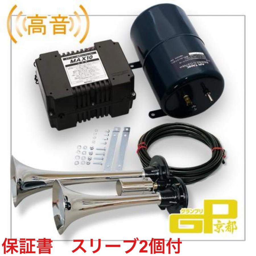 12v専用 エアーホーン ノイマックヤンキーホーンと NIKKEN MAX 12v専用 エアーホーン ノイマックヤンキーホーンと NIKKEN MAX