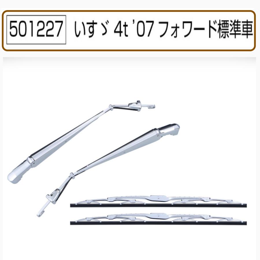 ジェットイノウエ エアロタイプ いすゞ4t 07フォワード標準車（H19.7 