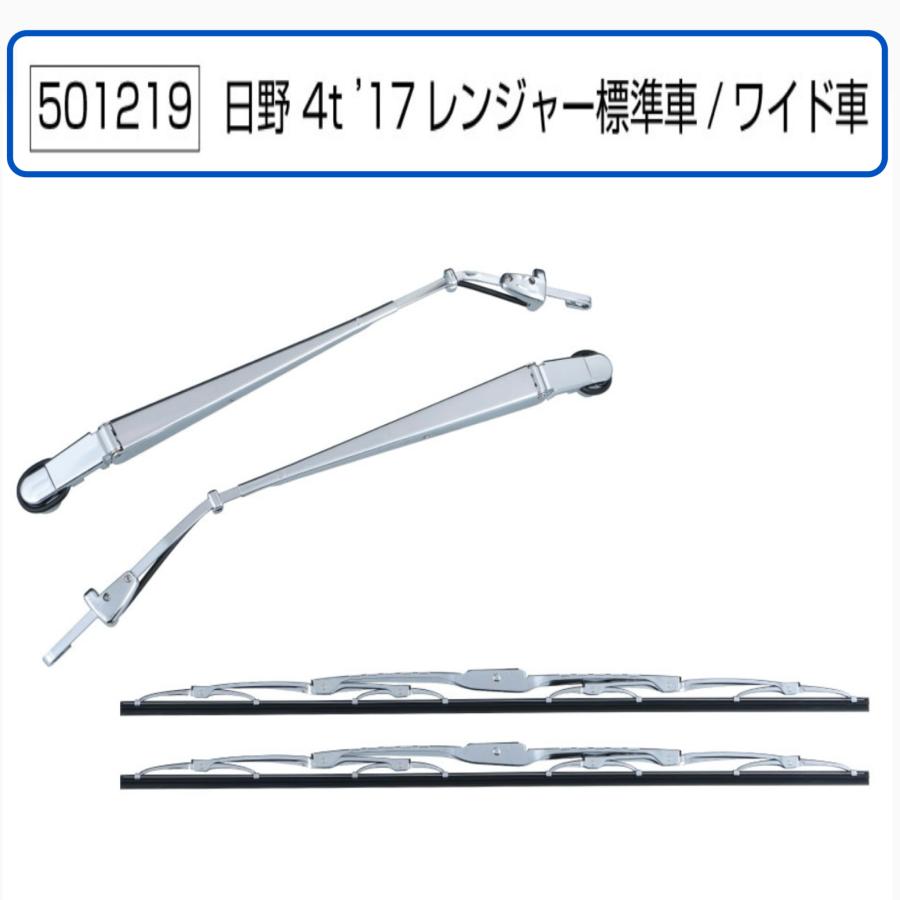 ジェットイノウエ エアロタイプ 日野 4t 17レンジャー標準/ワイド共通 