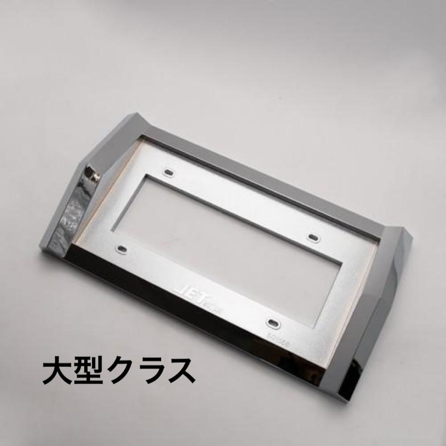 ジェットイノウエ ABS クロームメッキ とんがりナンバープレート枠 Ver