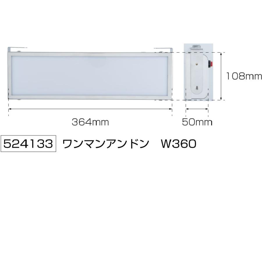 ジェットイノウエ ワンマンアンドン (白 24v LEDテープ1本付