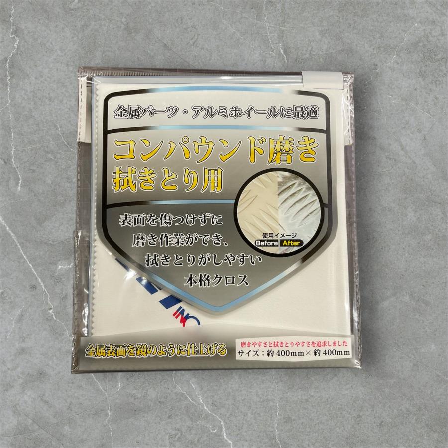 ジェットイノウエ 磨き専用ネルクロス 593369 コンパウンド磨き 金属