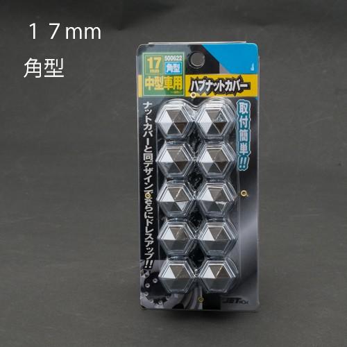 角型 17ミリ ハブナットカバー 10個入り トラック用品 w033 Gp グランプリ京都 ヤフー店 通販 Yahoo ショッピング