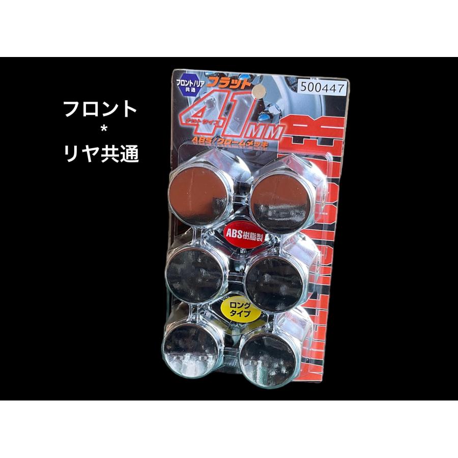 41mm 6個 フロント/リア共用 ナットキャップ 高さ60ミリ トラック用品500447 リヤ フラットナット :30115w049-gp:グランプリ京都 ヤフー店 - 通販 - Yahoo!ショッピング 41mm 6個 フロント/リア共用 ナットキャップ 高さ60ミリ トラック用品500447 リヤ フラットナット :30115w049-gp:グランプリ京都 ヤフー店 - 通販 - Yahoo!ショッピング