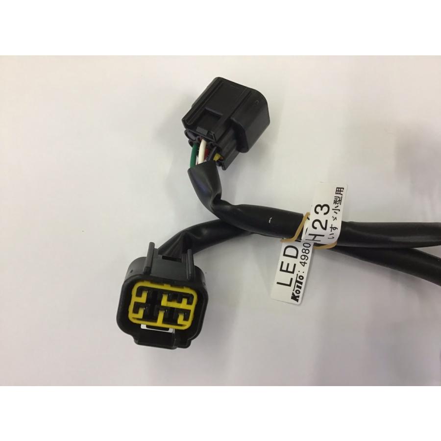 小糸製作所 KOITO LEDテール用 コネクタ変換ハーネス 07エルフ 小糸製作所 KOITO LEDテール用 コネクタ変換ハーネス 07エルフ