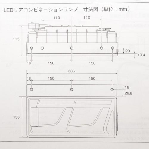 小糸製作所 日野デュトロ用変換ハーネス付 KOITO 2連 オールLEDリア
