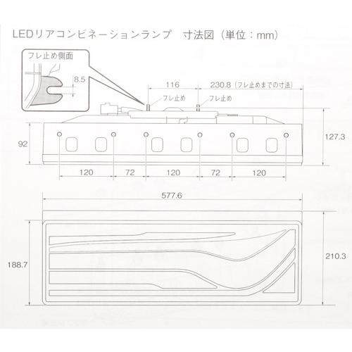 日野17プロフィア/17レンジャー用ハーネス付 KOITO 歌舞伎 LEDテールランプ( シーケンシャル)レッドVer. 左/右セット LED RCL-24RSK　LEDRCL-24LSK｜guranpuri-kyoto｜06