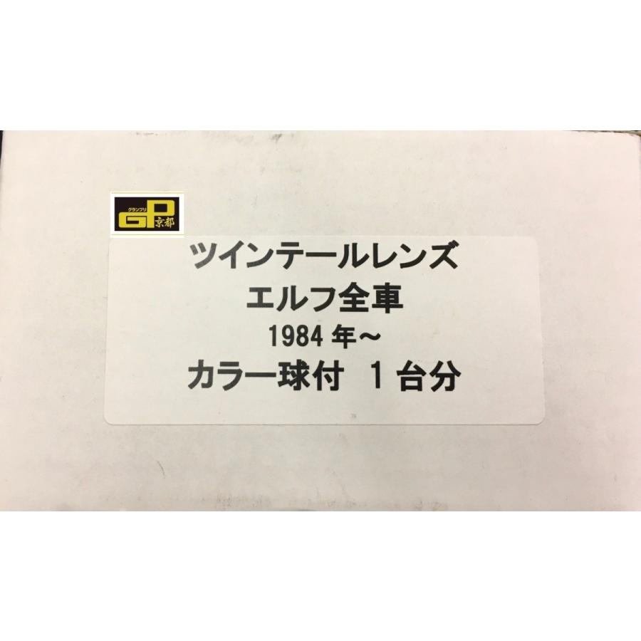 エルフ 全車 ツインクリアテールレンズ ウィンカー いすゞisuzu トラック ダンプ用品 w078 Gp グランプリ京都 ヤフー店 通販 Yahoo ショッピング
