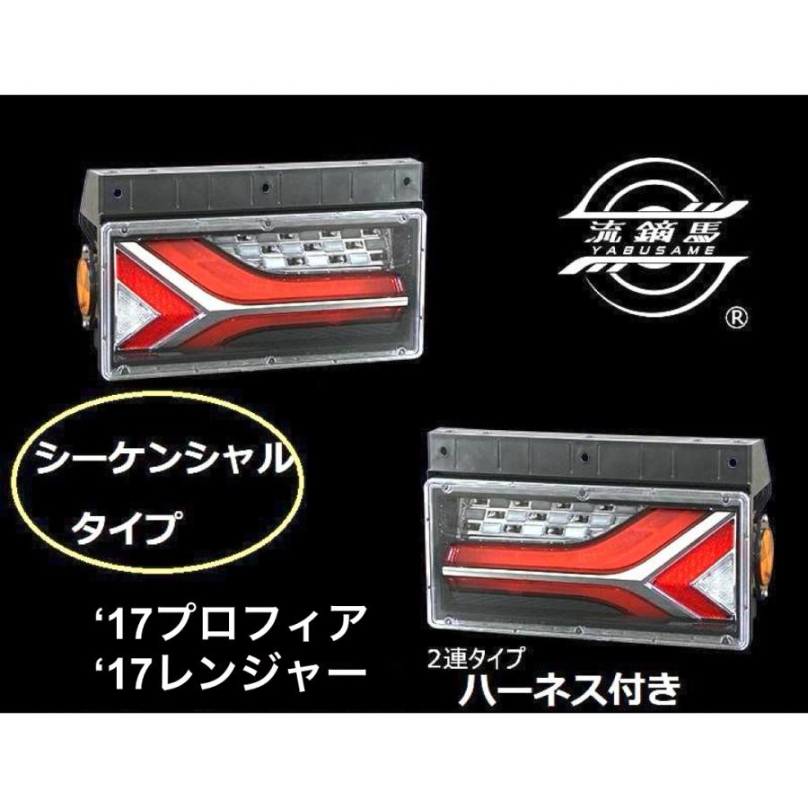 小糸製作所 日野17プロフィア/17レンジャー用ハーネス付 流鏑馬 小糸製作所 日野17プロフィア/17レンジャー用ハーネス付 流鏑馬
