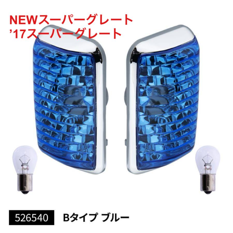 ジェットイノウエ ブルー ドアサイドマーカーランプ Bタイプ 526540