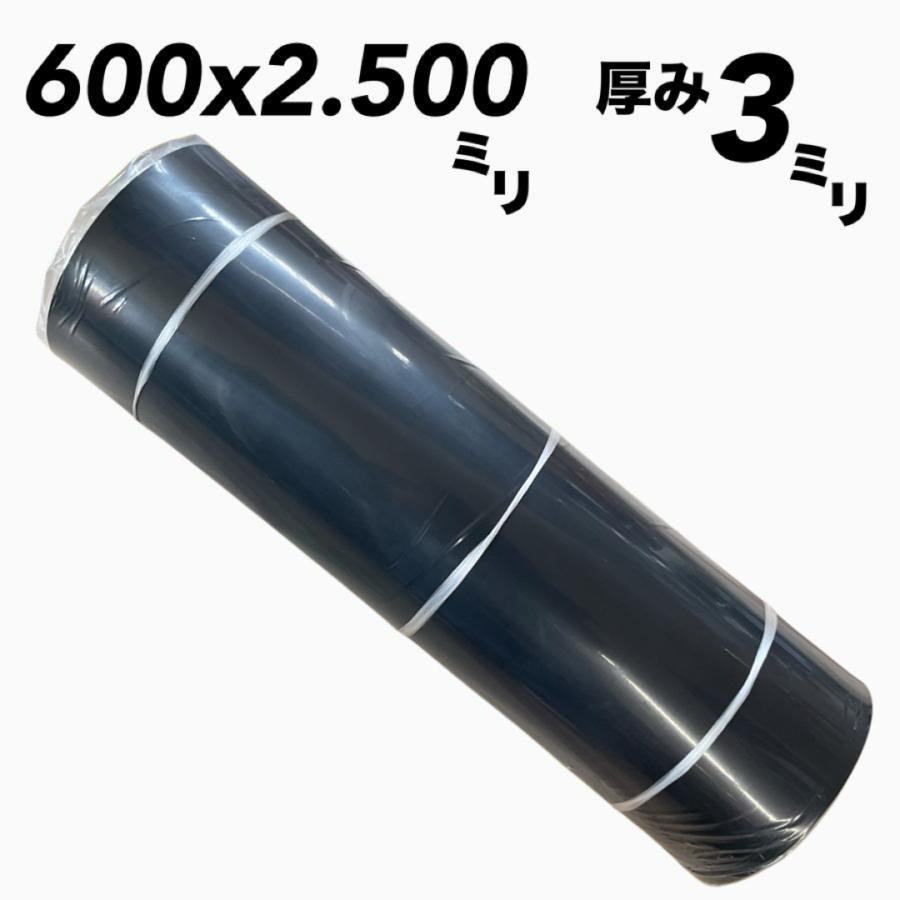 厚み3mm トラック用 長EVA（泥よけ） ブラック 黒 600mm×2500mm 