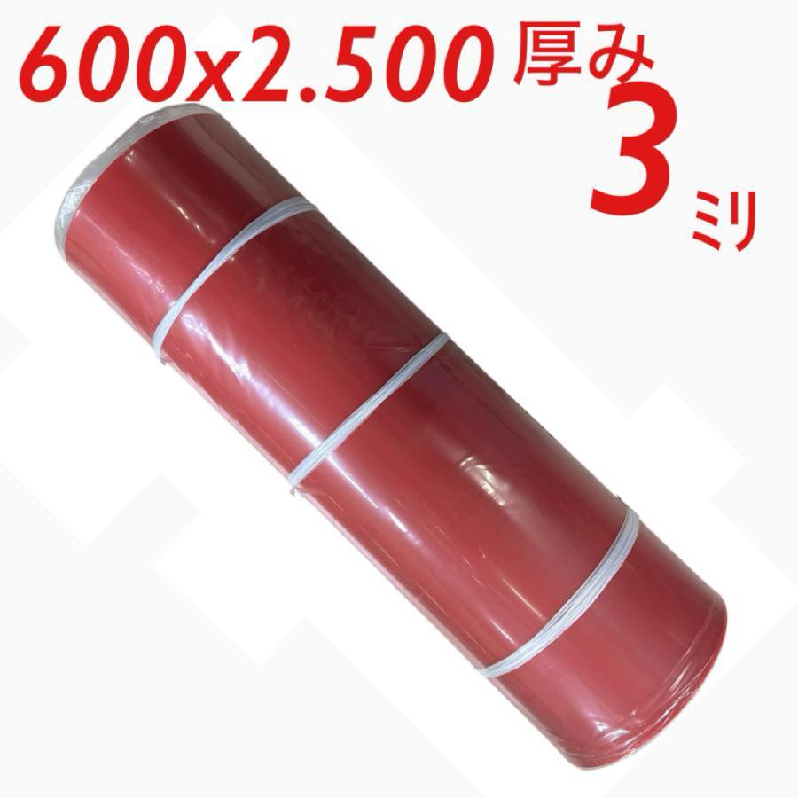 N☆厚み3mm トラック用 長EVA（泥よけ） レッド 赤