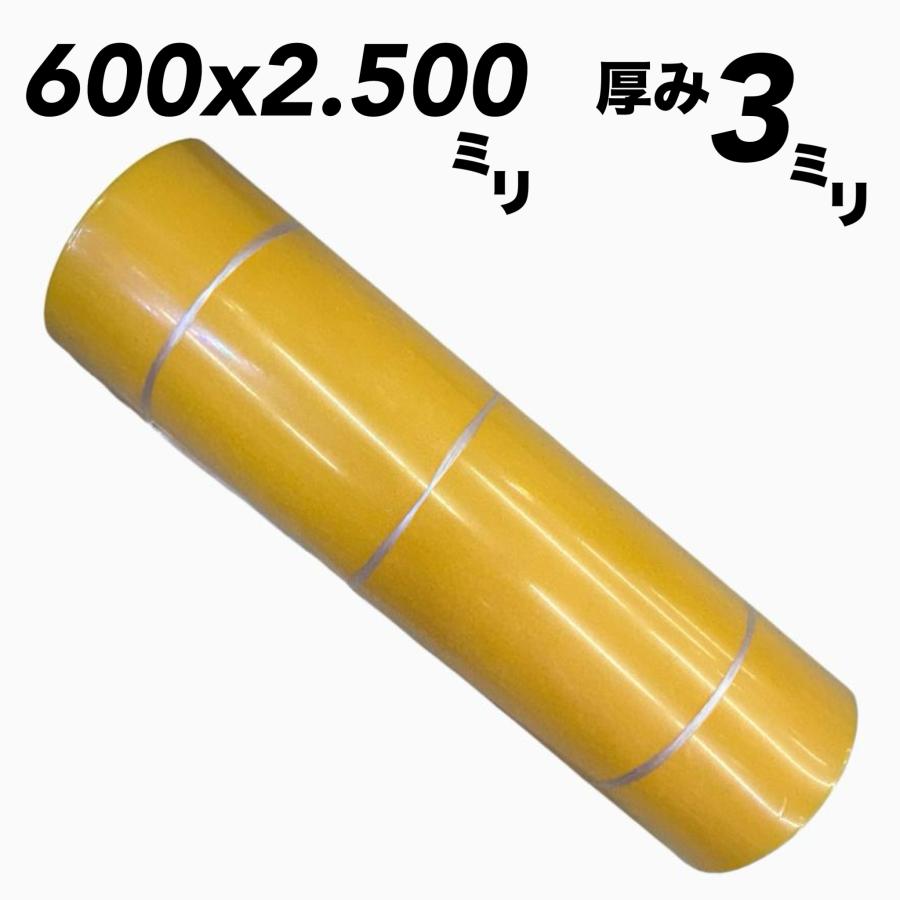 日進産業製☆厚み3mm トラック用 長EVA（泥よけ） イエロー 黄