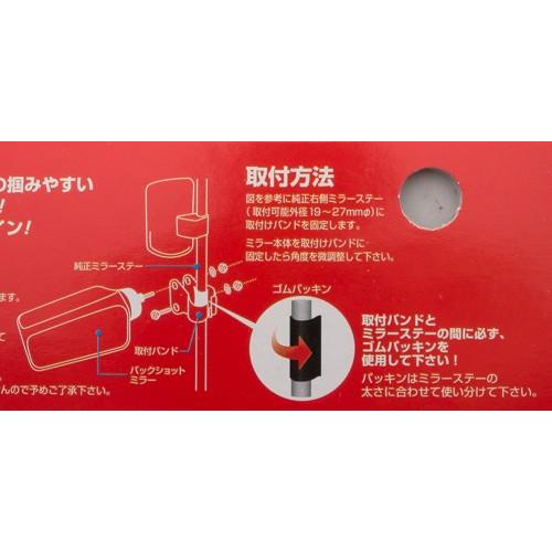 Fujiガラス、ミラー ジェットイノウエ JET バックショットミラーFUJI（フジ） ショートステ
