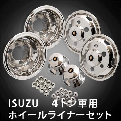 ISUZU 4トン車用 ホイールライナーセット 6穴 JETイノウエ製 JET 