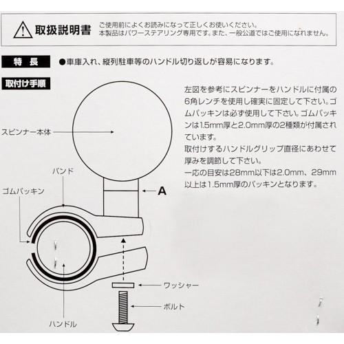 ジェットイノウエ ハンドルスピンナー 黒 スリットライン トラック用品