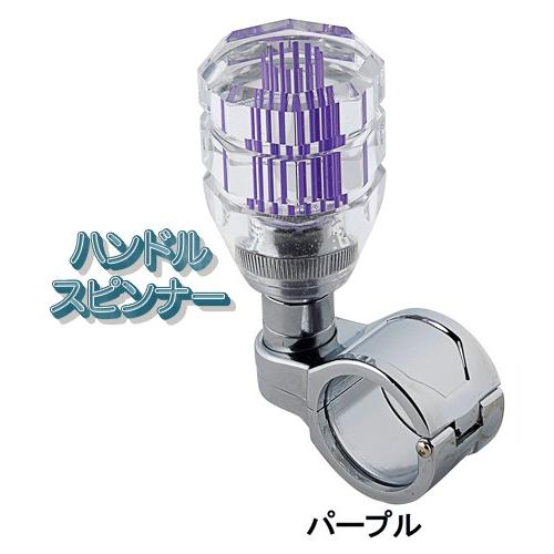 ジェットイノウエ ハンドルスピンナー 紫 スリットライン トラック用品