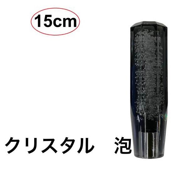 一面のみ傷あり‼️約450g以上あり‼️シェラネバダ産 スカーレットシフト ジェットイノウエ クリスタル泡シフトノブ スモーク 150mm 12X1.25/10