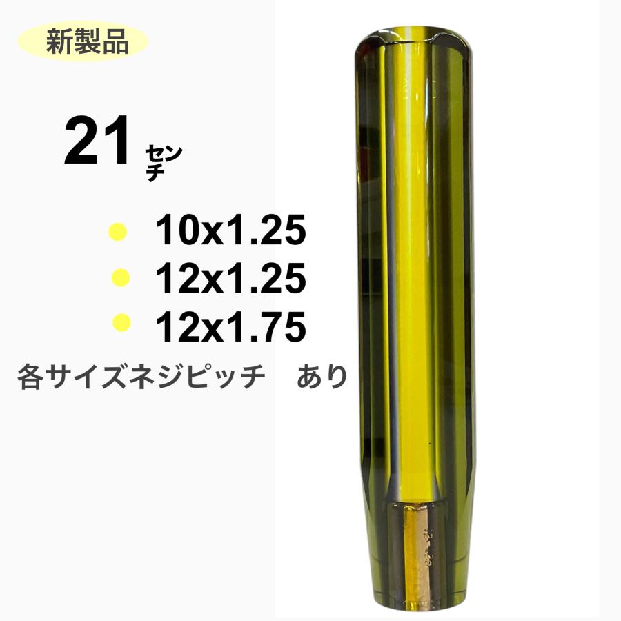 日本ボデーパーツ工業 JB シフトノブ エイトライン 210ミリ 日野