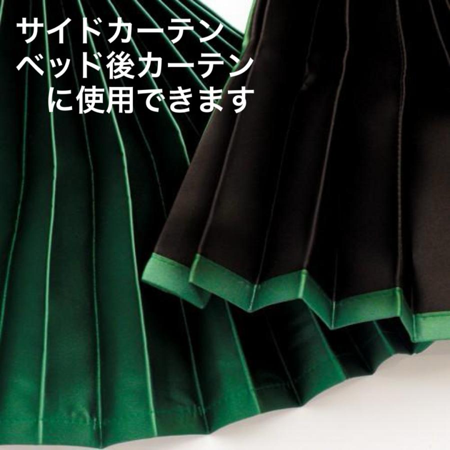 トラック用 ベッド後カーテン 緑 ダブルフェイス （グリーン/ブラック