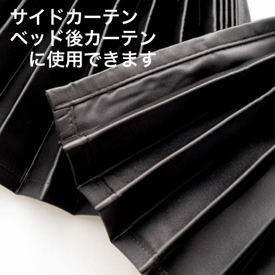 トラック用 ベッド後カーテン 黒 ダブルフェイス（ブラック /ブラック
