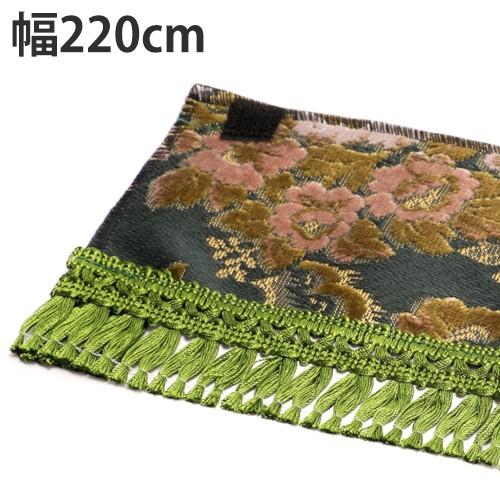 トラック用 フロントカーテン220cm（ストレートタイプ）フローラル