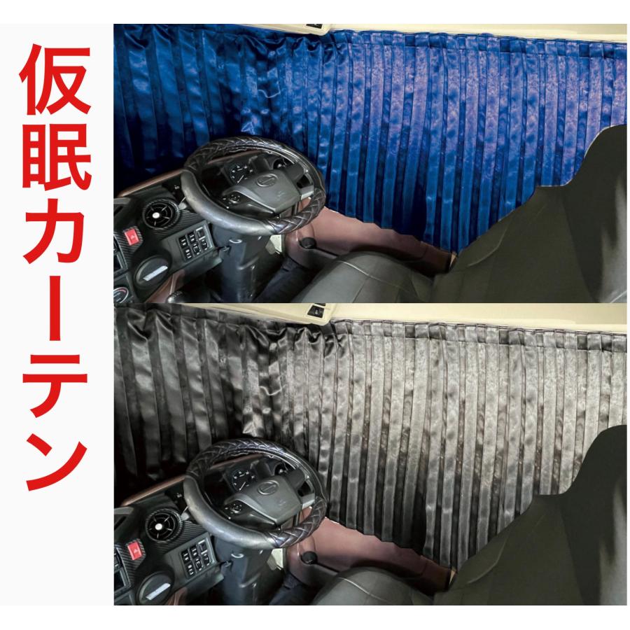日本ボデーパーツ工業 JB○仮眠カーテン（プリーツタイプ2枚組