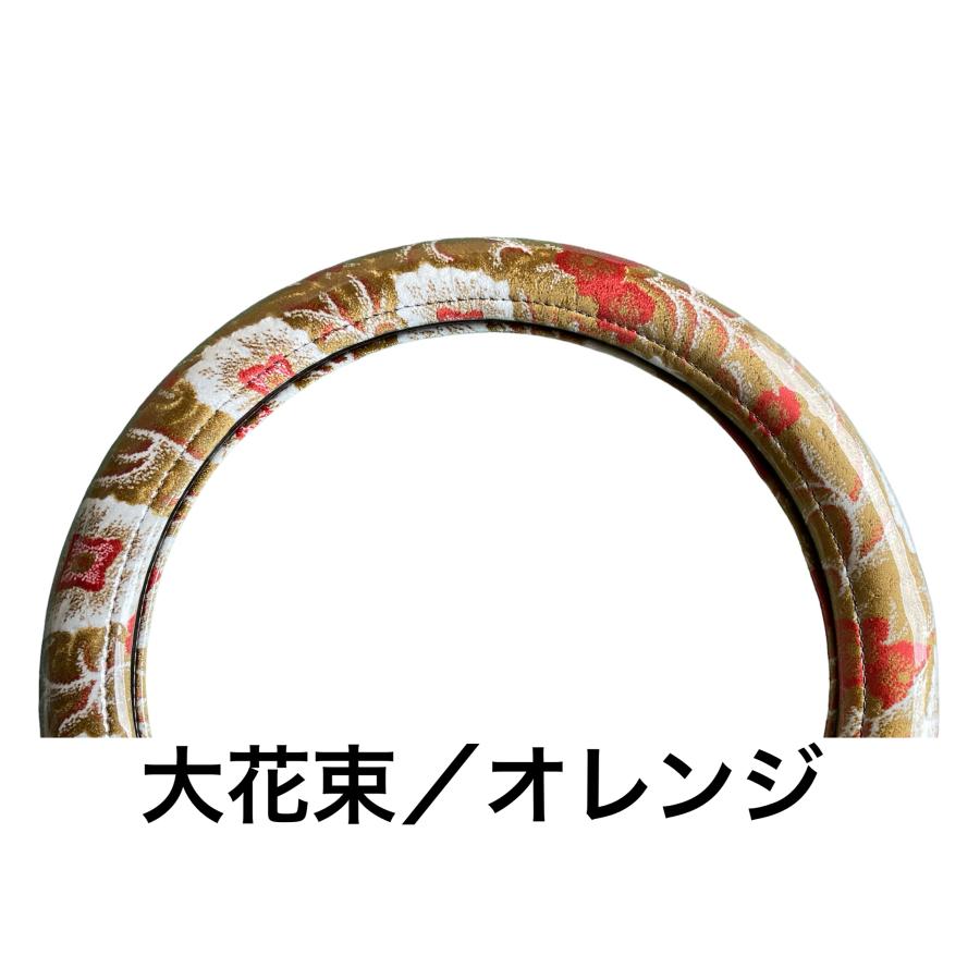 46センチ ’07フォワード ファイブスターギガ クオン　ハンドルカバー 極太  金華山 デコトラ 日本製　日産　UD 大型　イスズ　トラック用品　ダンプ車｜guranpuri-kyoto｜11