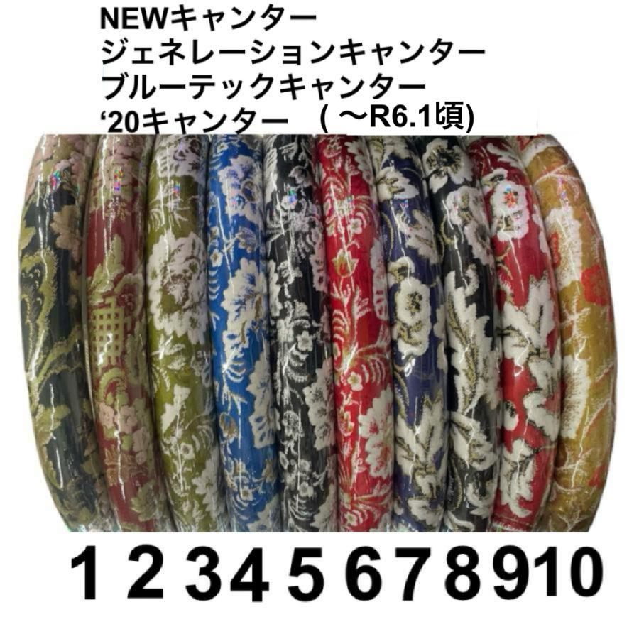 トラックストップ ターン 金華山☆40cm ハンドルカバー '20