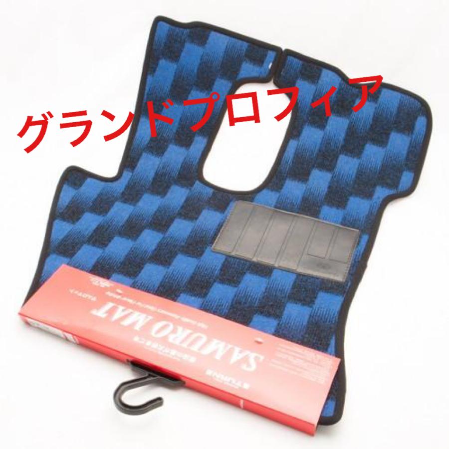 日野 グランドプロフィア専用 フロアマット 運転席のみ ブルー TURN製 